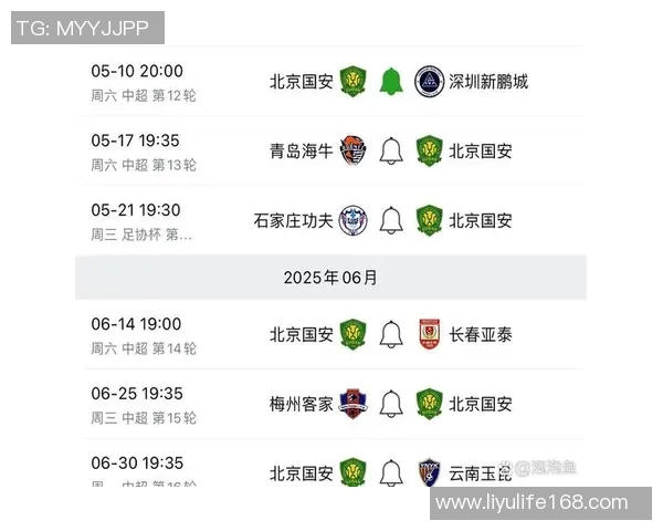 中国足协杯赛程全解析赛事时间安排与参赛球队一览 中国足协杯赛程全解析赛事时间安排与参赛球队一览